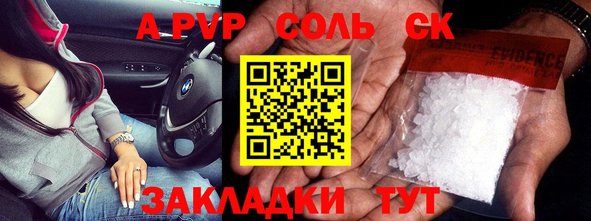 Белая Калитва  Альфа ПВП Crystall  Вход с VPN 