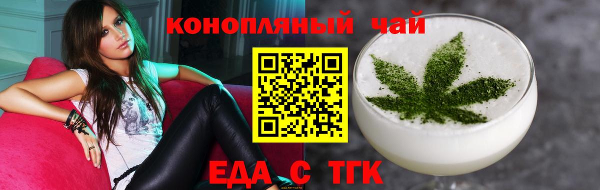 Печенье с ТГК марихуана Белая Калитва