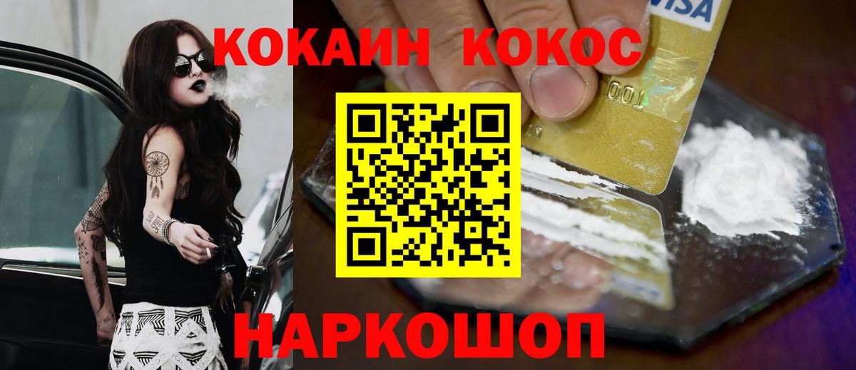 КОКАИН Колумбийский  закладки  Белая Калитва  Кокаин Боливия  Вход с VPN 