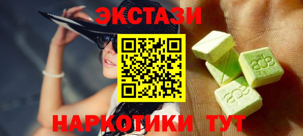 как найти   ЭКСТАЗИ  Белая Калитва  Вход с VPN  ЭКСТАЗИ Philipp Plein 