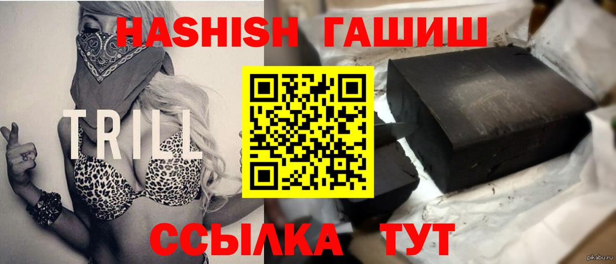 ГАШИШ убойный  ГАШИШ гашик  Белая Калитва  Вход с VPN 