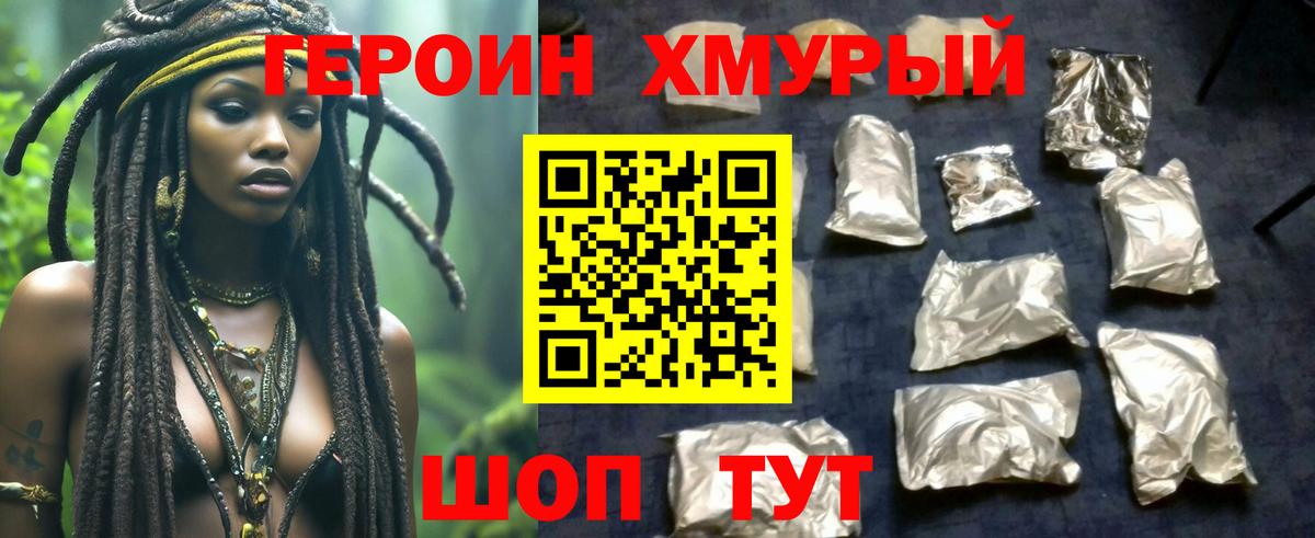 Белая Калитва  ГЕРОИН Афган  ГЕРОИН  Вход с VPN 