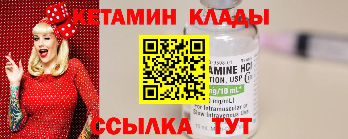 Белая Калитва  Кетамин ketamine  Вход с VPN 