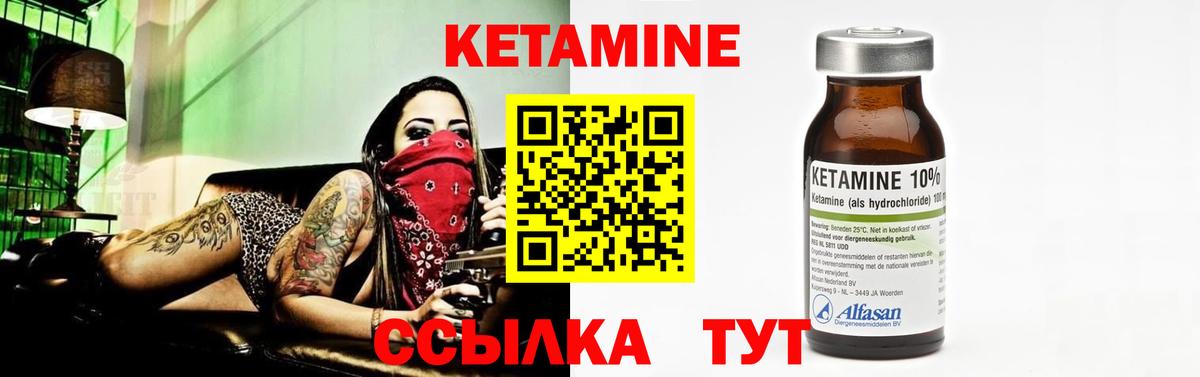 КЕТАМИН VHQ Белая Калитва