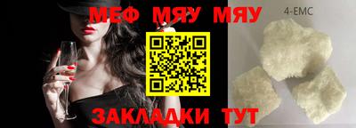 меф VHQ Апрелевка