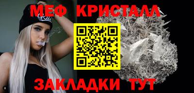 меф VHQ Апрелевка