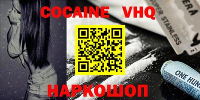 меф VHQ Апрелевка