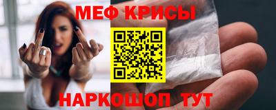 меф VHQ Апрелевка