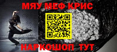 меф VHQ Апрелевка