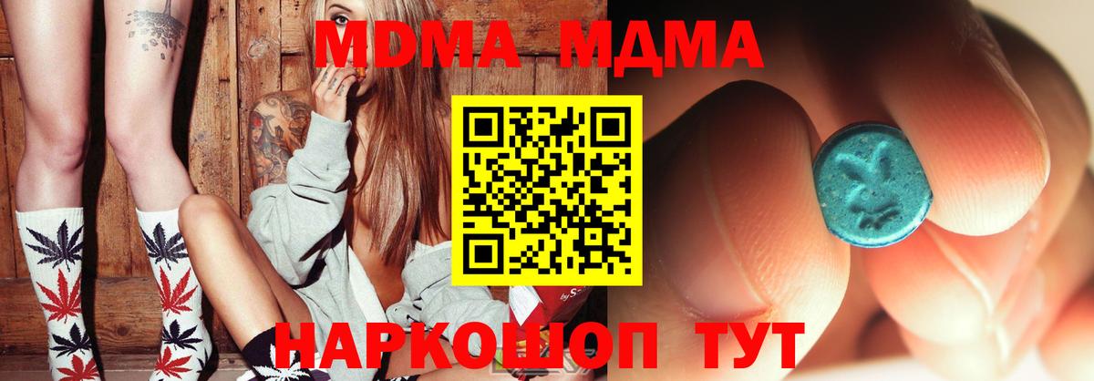 Белая Калитва  МДМА crystal  МДМА Molly  МДМА  Вход с VPN 