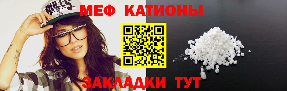 МЯУ-МЯУ мука  МЕФ  KRAKEN как зайти  Вход с VPN  МЯУ-МЯУ мяу мяу  Белая Калитва 