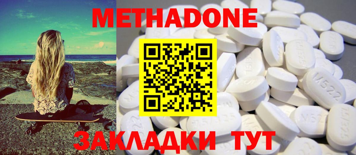 Белая Калитва  Метадон methadone  Вход с VPN  kraken ссылки  МЕТАДОН кристалл 