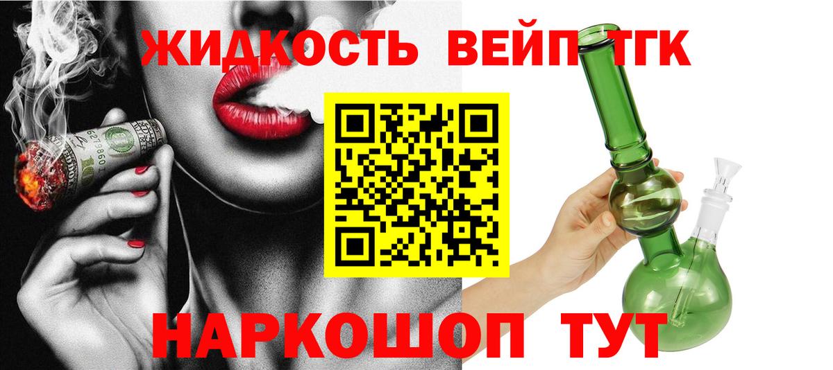 Белая Калитва  ТГК THC oil  ТГК Wax  Вход с VPN 