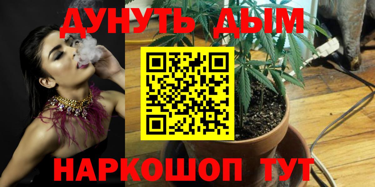 МАРИХУАНА план  Бошки Шишки план  Шишки марихуана AK-47  Вход с VPN  Белая Калитва 